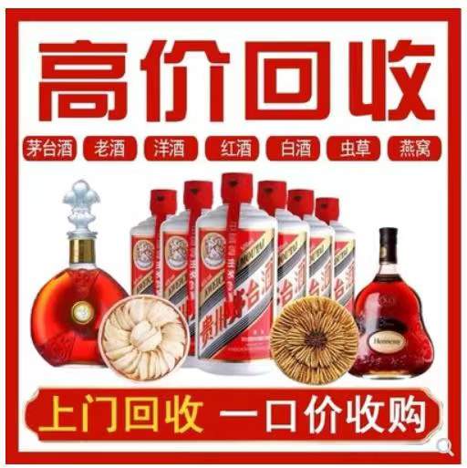 五桂山街道回收茅台酒